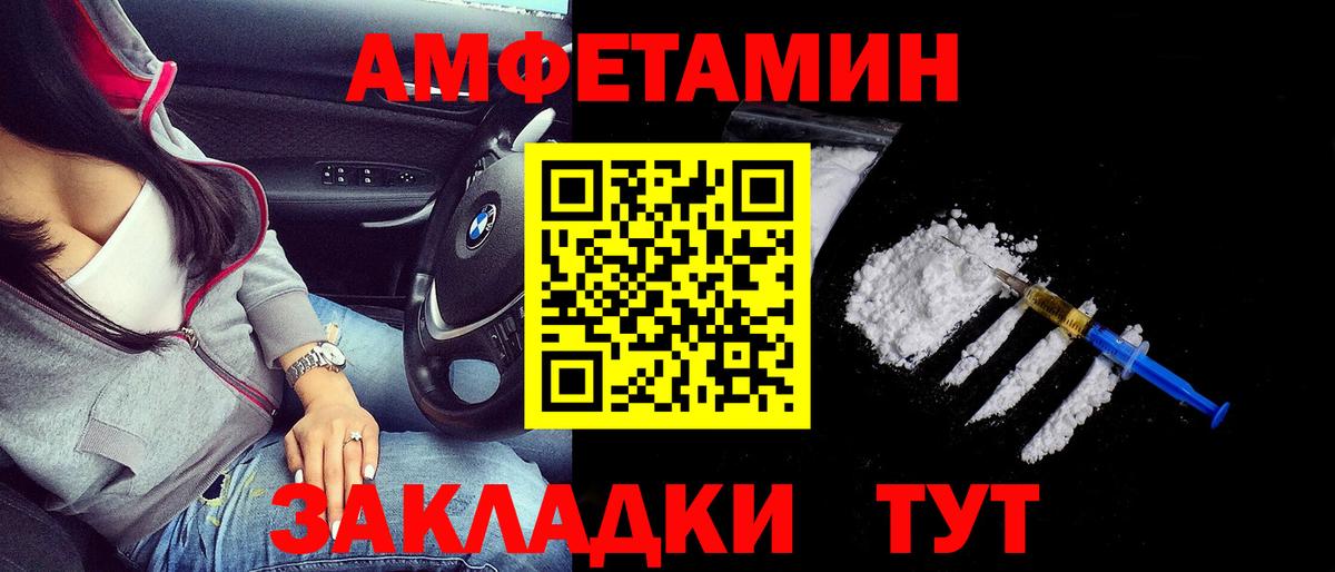 АМФЕТАМИН Premium  АМФЕТАМИН  Минеральные Воды  блэк спрут сайт  Вход с VPN 