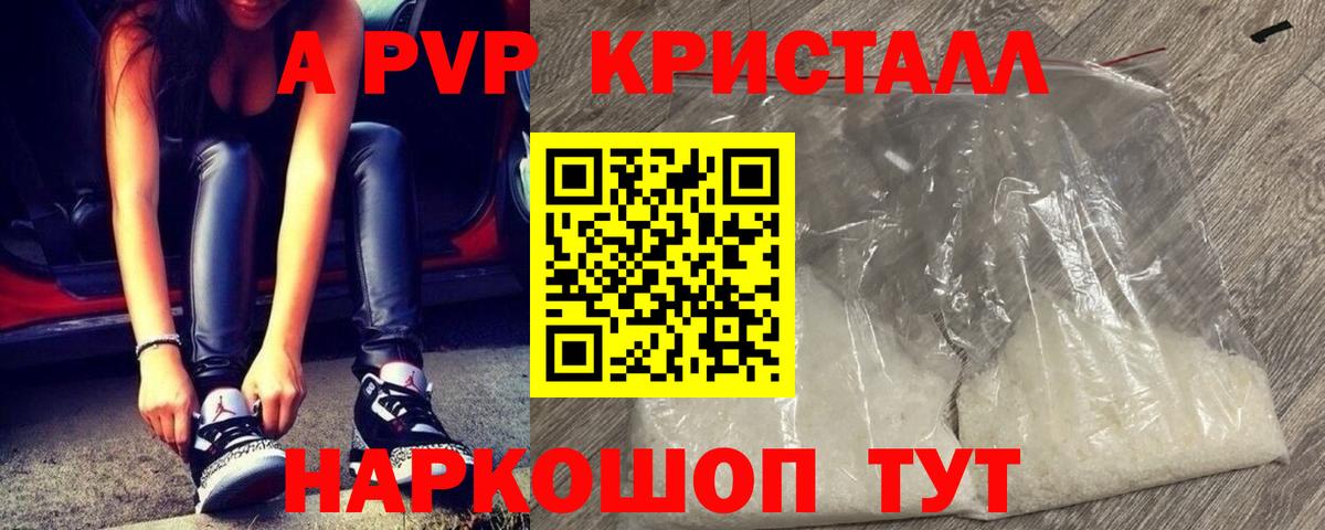 Минеральные Воды  цена наркотик  Вход с VPN  A-PVP мука  A PVP кристаллы  Альфа ПВП 