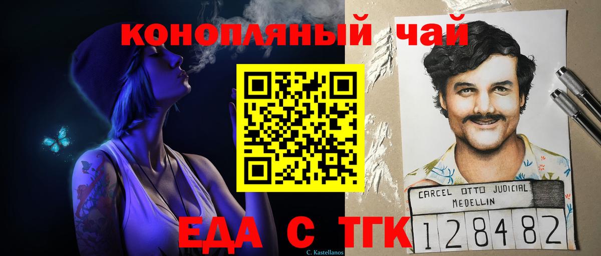 Печенье с ТГК конопля Минеральные Воды