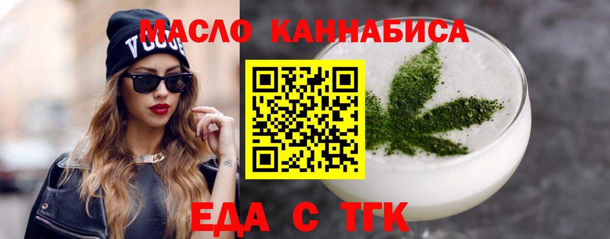 Минеральные Воды  Печенье с ТГК конопля  Вход с VPN 