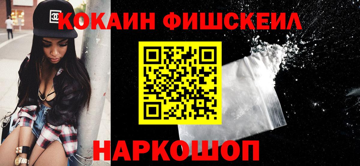КОКАИН Перу Минеральные Воды