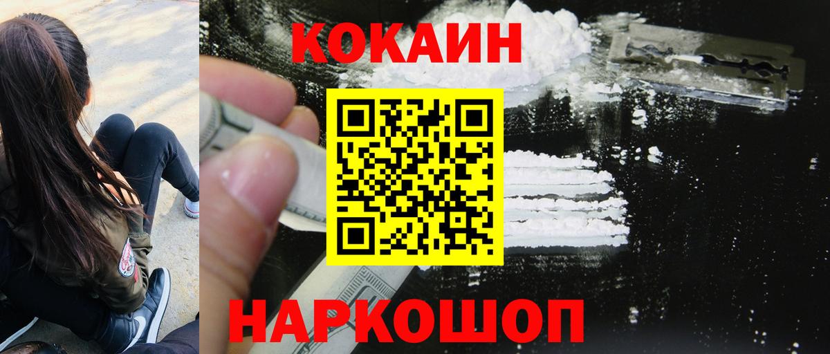Кокаин 99%  COCAIN Перу  Минеральные Воды  Вход с VPN 