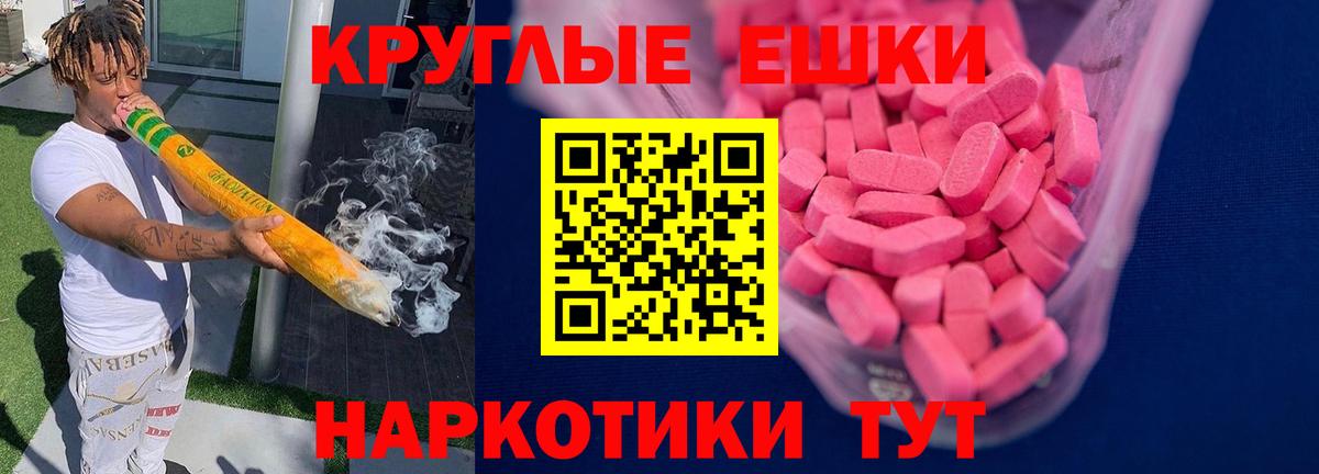 Минеральные Воды  ЭКСТАЗИ 250 мг  ЭКСТАЗИ  Вход с VPN 