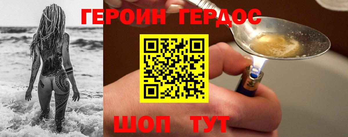 Минеральные Воды  Героин хмурый  Вход с VPN 