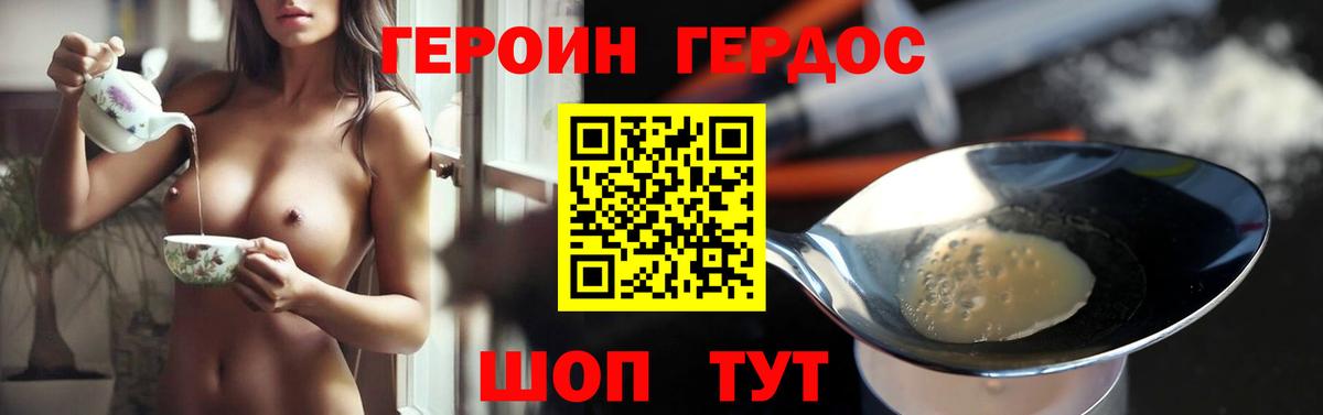 Героин афганец Минеральные Воды
