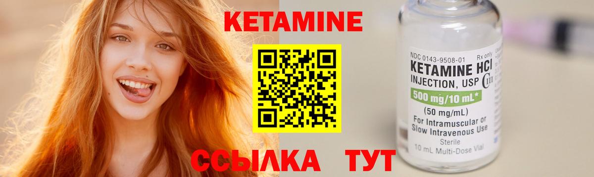 КЕТАМИН ketamine  Вход с VPN  Минеральные Воды  КЕТАМИН VHQ 