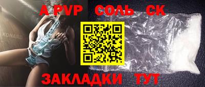 соль ск Татарск