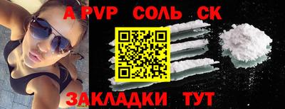 соль ск Татарск