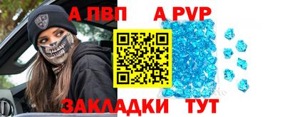 кристаллы Тара