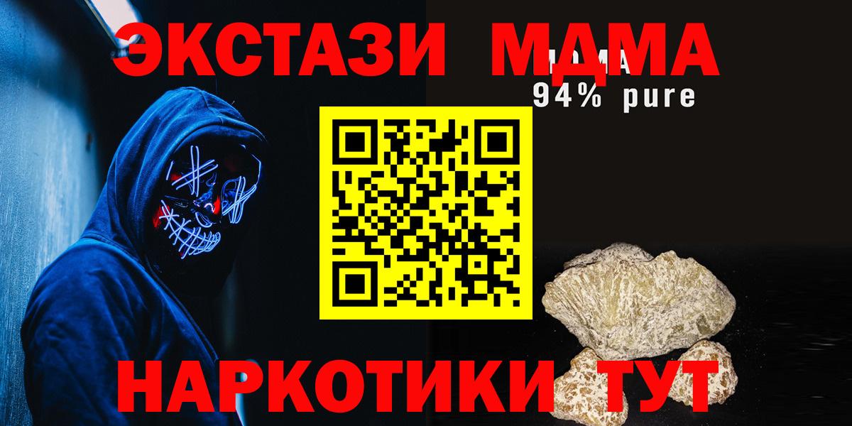 MDMA crystal  Вход с VPN  Минеральные Воды  MDMA  MDMA Molly 