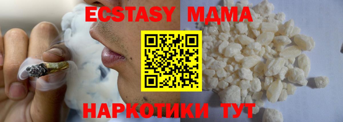 Кокаин  Меф  Минеральные Воды  Вход с VPN  ГАШИШ  Мефедрон   Каннабис  АМФЕТАМИН кристаллы 