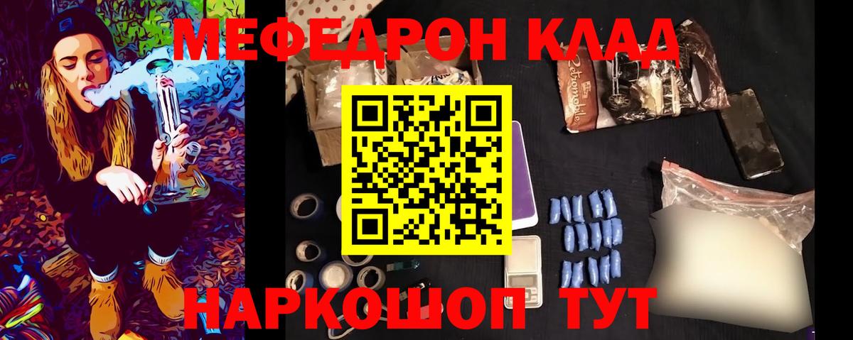 Меф  Вход с VPN  МЯУ-МЯУ 4 MMC  цена наркотик  Минеральные Воды  МЕФ mephedrone  Мефедрон 