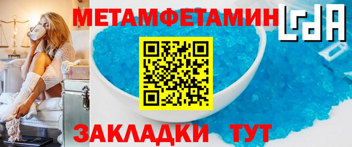 МЕТАМФЕТАМИН Декстрометамфетамин 99.9%  Вход с VPN  Минеральные Воды 