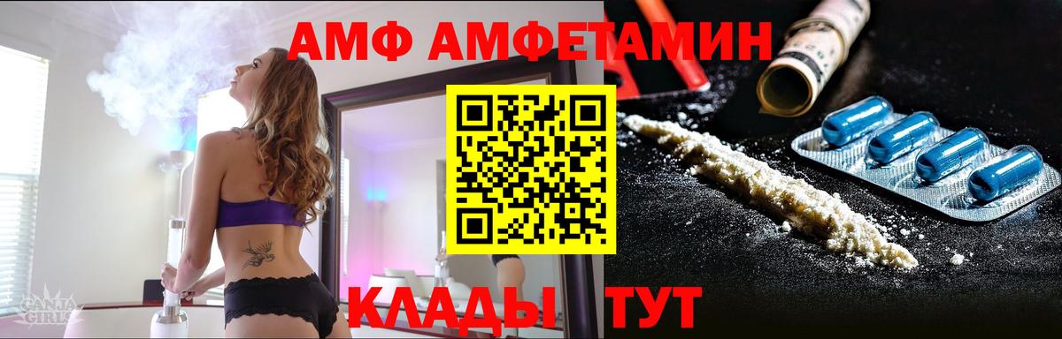 Метамфетамин Methamphetamine Минеральные Воды
