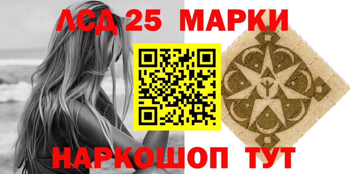 Марки 25I-NBOMe 1,5мг Минеральные Воды