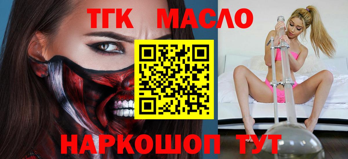 ТГК вейп  Вход с VPN  Минеральные Воды 