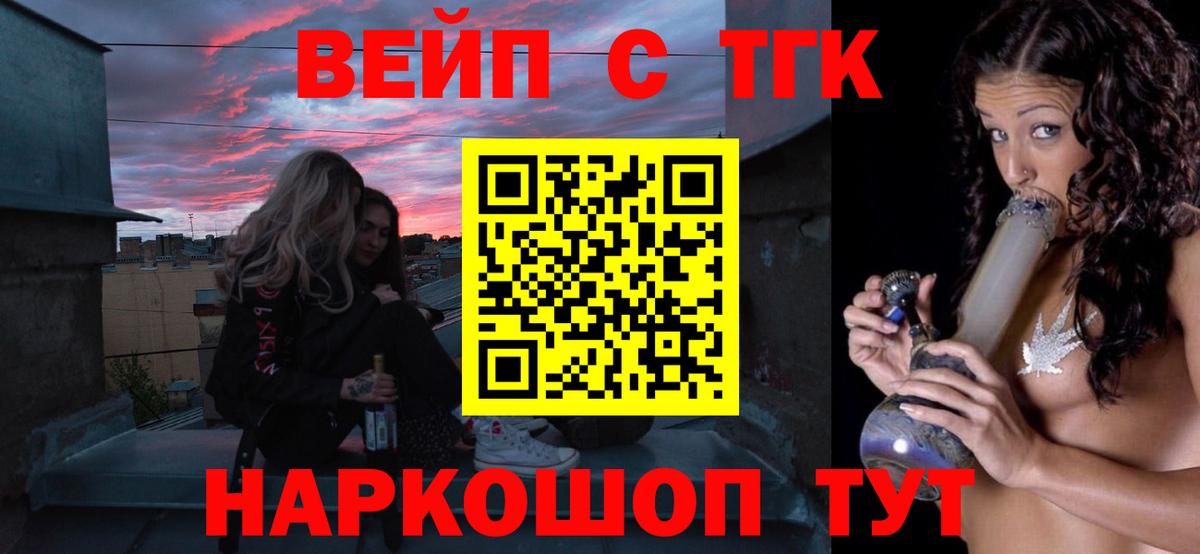 Дистиллят ТГК гашишное масло Минеральные Воды